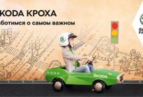 Онлайн-мероприятие ŠKODA КРОХА с Автомир Богемия!